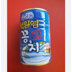 유동천일염꽁치