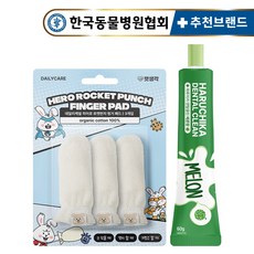 펫생각 강아지 치카 세트 (빨아쓰는 강아지 칫솔 3개입 + 바르는 치약 메론향) 입냄새 치석 충치 제거 구강 관리 3중 효소 치약, 1개