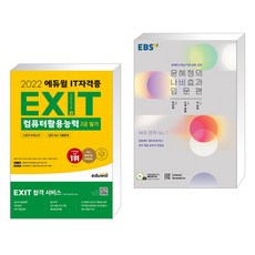 ebs컴퓨터활용능력2급필기