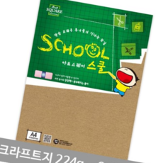 A4 크라프트지 A19 평량 224g 6매, 본상품