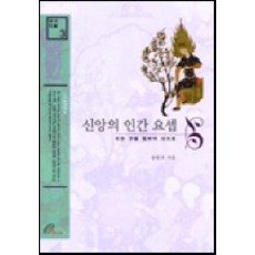 신앙의 인간 요셉, 바오로딸
