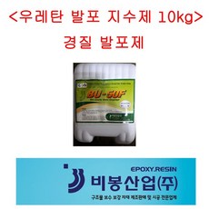 발포지수제
