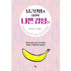 나쁜페미니스트