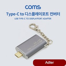 3.1 Type-C to 디스플레이 변환 컨버터 젠더형 케이블 rgbhdmi