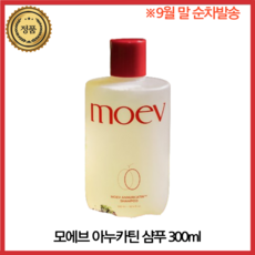 [9월 말 순차배송] 모에브 아누카틴 샴푸 300ml, 1개