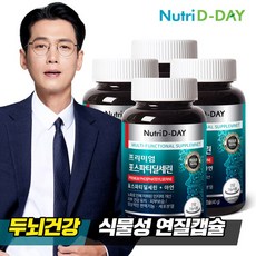 뉴트리디데이 프리미엄 포스파티딜세린 40g