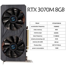 이엠텍3070