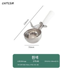 CNTCSM 홈키 아이스크림 스푼 플라스틱 손잡이 아이스크림 볼 캐는 기구 볼 캐는 스푼 스테인리스 스틸 헤드 출구 아이스크림 스푼, 6호 화이트 핸들, 1개