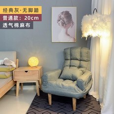 1인용 리크라이너 쇼파게으른 소파 다다미 모유 수유 의자 접이식 안락 의자 소녀 작은 아파트 그물 빨간색 싱글 침실 의자, 5. 색상 분류: 클래식 그레이 스탠다드 20cm, NONE