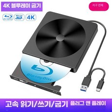 블루레이리핑 4K 영화 블루레이ODD 외장형 노트북, 화이트4K/3D 지원USB3.0+Type-C