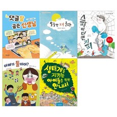 [문구세트/다온]초등 3학년 겨울방학 권장도서세트 전5권