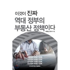 부동산개발공법