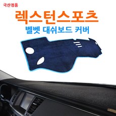 렉스턴스포츠스피커