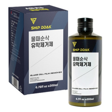 글로스브로유막제거제