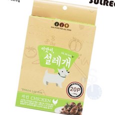 설레개 치킨 (활력) 20p, 상세 설명 참조, 80g, 1개