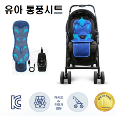 유모차바람시트