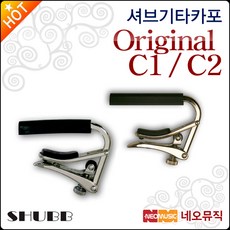 셔브 Original C, Shubb Original C1_P1