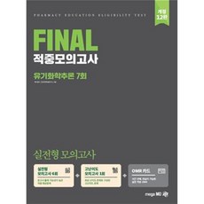 가볍게읽는유기화학