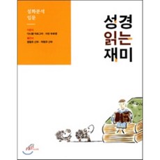 태안설위설경