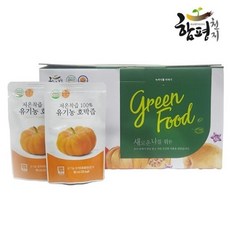 함평천지단호박