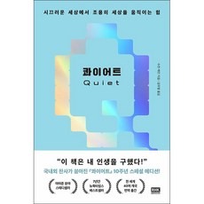 서태지밴드콘서트투어'콰이어트나이트'