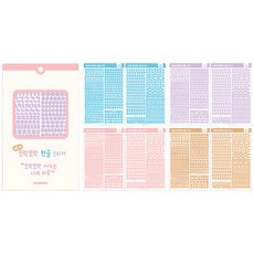 워너디스 NEW 또박또박 한글 스티커 8종 세트, 01 연한색 light, 1세트