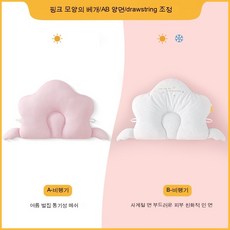 아기옆으로재우기베개