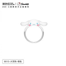 시나모롤반지