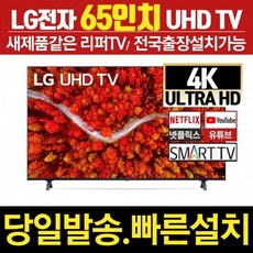 lgtv65