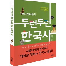 아비아한국사