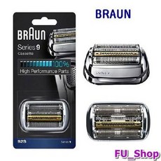 브라운면도기날망92s