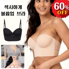 푸쉬업브라 백리스 어깨끈 탈부착 가능한 브라 누브라 브래지어 누브라심리스푸쉬업