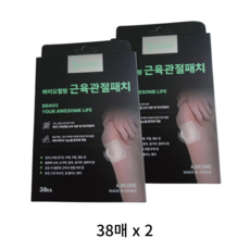 바이오힐링 근육관절패치