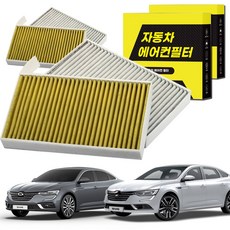 1+1 자동차 에어컨필터 그린 활성탄 냄새차단 순정형 PM 0.3, 2개, SM6 [FCA-23]