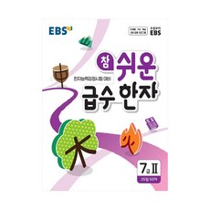ebs외국어스타트잉글리쉬