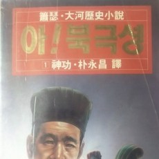 북극성활동