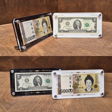 고급 행운의 2달러 지폐 화폐 유리 액자 오만원 재물운 상승 테이블 돈액자 풍수 인테리어 소품 지폐, 뒷판 블랙, 옵션1