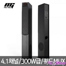 4.1채널스피커