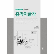 기초반도체공학6판