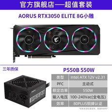 기가바이트rtx3050