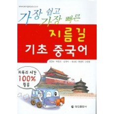 중국어기초