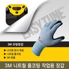 이지튠 프리미엄 뿌리는 고무 랩핑 휠 도색 스프레이 400ml, 코팅장갑, 부자재, 1개 - 이지스킨