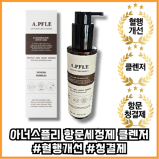 [본사정품] 항문세정제 혈행개선 청결제 클렌저 칸디다균 곰팡이균 개선, 1개, 150ml - a.pfle