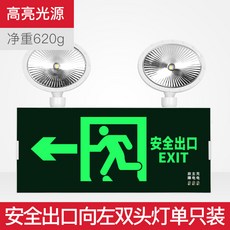 할로겐다운라이트 바조명 LED라이트작업등 LED라이트닝 LED깜빡이등 소방 램프 2in1 허그라이트 정전 예비 수출함 대피, 수출함 왼쪽으로 -외짝