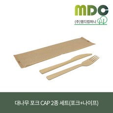 [엠디컴퍼니] 대나무 수저CAP 2종세트(숟가락+포크) 1박스 500개 스푼포크세트 일회용스푼포크세트 나무스푼포크세트 피크닉세트 일회용스푼포크, 1세트