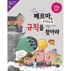 페르마