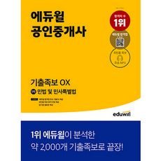 민법족보