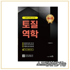 토질역학박영태