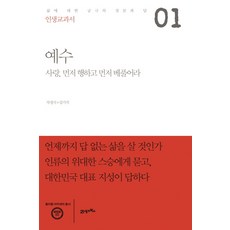 21세기북스김기석