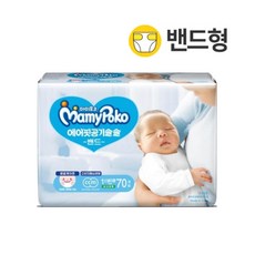 소베맘기저귀교환대